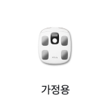가정용